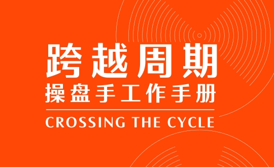 抖音x快手操盘手工作手册（跨越周期）-素材快跑